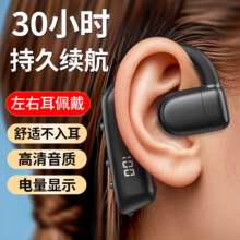 橙奥无线蓝牙耳机挂耳式单耳2025新款不入耳骨传导概念开车骑行运动高清音质适用苹果华为小米 黑色