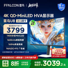 雷鸟 R32U81 25款 31.5英寸 4K电竞显示器 MiniLED 160Hz 90W Type-c