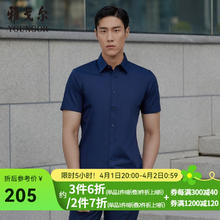 雅戈尔 短袖衬衫男素色免烫