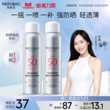 美肤宝隔离防晒喷雾SPF50+女防紫外线清爽面部全身军训防晒喷雾