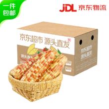 京鲜生 京百味云南花糯玉米净重1kg西双版纳香糯即食玉米真空包装源头直发 花糯玉米 2斤