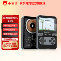 小霸王 Q8游戏机充电宝