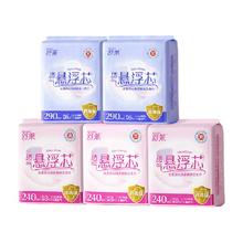 舒莱 医护级悬浮芯日夜用卫生巾5包共36片