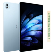 新品预售：vivo Pad5 Pro 12GB+512GB 春潮蓝 蓝晶×天玑9400