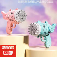 网红泡泡机 32孔泡泡枪（天使泡泡枪-清新蓝）