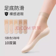 焦糖玛奇朵 卡拉美拉（Caramella）女中筒袜夏季薄款防勾丝 肤色5双咖色5双￥14.90