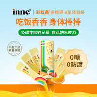 inne 彩虹条ad多维锌体验装 6条