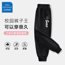 迷你真维斯 MINI JEANSWEST迷你真维斯童装男童运动裤子儿童休闲长裤春秋装中小童衣服2025新 【春秋长裤】灰色M小标 100