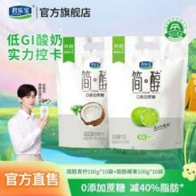 君乐宝 简醇 0添加蔗糖风味酸牛奶 青柠100g*10袋+椰果100g*10袋 赠100g*2袋