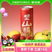 88VIP会员：好望水 果汁气泡水望山楂汁330ml*4罐果味饮料健康山楂饮品解腻