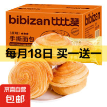 比比赞手撕面包早餐蛋糕点整箱健康零食小吃充饥夜宵休闲食品代餐 【约6个】手撕面包300g/箱