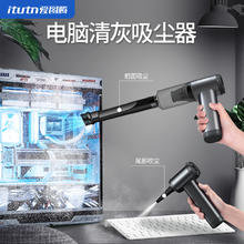 爱图腾 Itutn 双暴风吹吸机 车载吸尘器 200W大功率