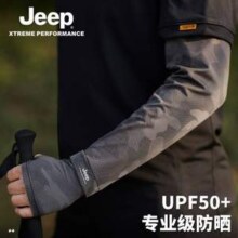 Jeep 吉普 UPF50+户外防晒冰袖19.9元包邮