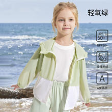 欧孕 儿童防晒衣夏季男童女童