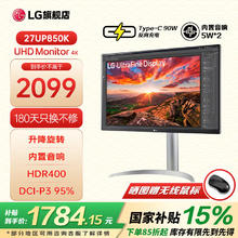 LG 27UP850N/K 27英寸4K显示器IPS硬件校准Mac外接满血版Type-c90W充电内置音响 2025新品 27UP850K