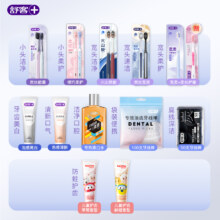 舒客软毛牙刷牙膏！任选4件