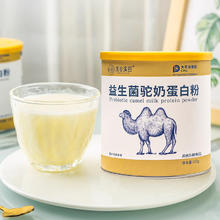 深谷溪田 复合益生菌驼奶蛋白粉320g