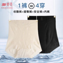 婷美 冰丝薄款透气高腰三合一收腹裤 2条