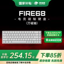 MAD CATZ 美加狮 FIRE 68 白色标准版 万磁轴 磁轴键盘 有线连接 全键热插拔