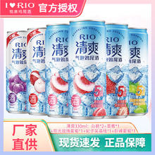 RIO 鸡尾酒330ml*6 低度果味气泡酒