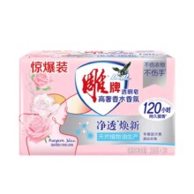 雕牌 高奢香水洗衣皂 玫瑰香氛持久留香 深层去污 【净透焕新】206g*2大块