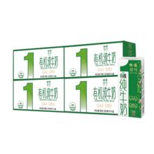 晨光 供港壹号 有机纯牛奶200ml*4盒*4箱