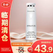 清仓：伊丽莎白雅顿 柔润保湿露200ml