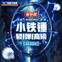 VICTOR 羽毛球拍胜利铁锤单拍TK-HMRL EX铁灰蓝5U已穿线附手胶