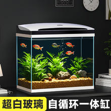 长锐 CHANGRUI 鱼缸一体缸自循环免换水家用客厅桌面小型金鱼缸超白玻璃养鱼缸 超白CRV200-A标配【长20cm】