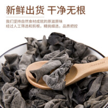 盛耳 黑木耳 东北特产木耳200g  肉厚无根 凉拌木耳 火锅食材