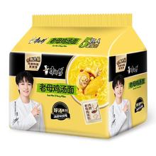 康师傅 方便面 老母鸡汤面 牛尾汤 110g*6袋