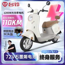 百亿补贴：台铃 电动车菲彤72V石墨烯电池长续航电动摩托车大功率电摩