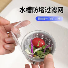 水槽过滤网 60个
