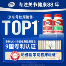 益节（Move Free） UC2骨胶原 美国进口 胶原软骨素蛋白维骨力成人中老年送礼护关节 【热卖囤货装】专利骨胶原75粒*3