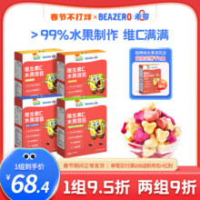 未零海绵宝宝溶豆儿童水果溶豆豆无酸奶添加买2组送6个月婴儿零食49.9元
