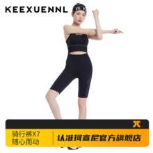 KEEXUENNL 珂宣尼 X7 闪电骑行裤夏季薄款五分瑜伽裤