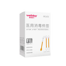 维德 医用碘伏棉签碘伏棉棒赠创口可贴 50支/盒 折断即用