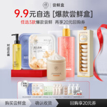 儒意面膜/卸妆/发膜任选