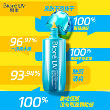 碧柔 水膜轻透防晒液70ml+10ml同款小样+沁感防晒水喷雾60ml 套装