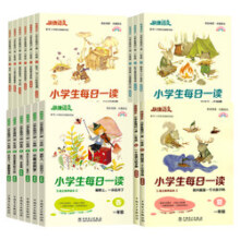 2024新版 快捷语文小学生每日一读一年级二年级三四五六年级春夏秋冬课外阅读书籍 小学生每日晨读美文早读晨诵暮读语文素养读本