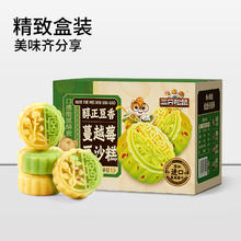 88VIP会员：三只松鼠 蔓越莓豆沙糕500g盒装绿豆糕点心办公室宿舍休闲零食超值7.9元