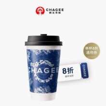霸王茶姬 奶茶单杯8折通用券优惠券 单次 电子兑换券
