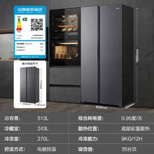 海尔 Haier 大冷冻冰箱补贴超薄零嵌对开双门大容量513L一级无霜