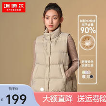 坦博尔 女士秋冬羽绒服短款女士马甲背心新标90鸭绒休闲保暖外套TD336006 奶茶棕 165/88A