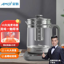 夏新 养生壶 老板灰