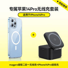 倍思 MagPro二合一磁吸无线充电器支架25W星际黑+磁吸手机壳iPhone14Pro