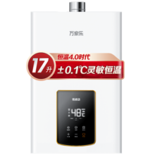 万家乐16升燃气热水器【国家补贴立减15%】恒温天然气水量伺服器智能变升节能JSQ30-16D6S(F)以旧换新