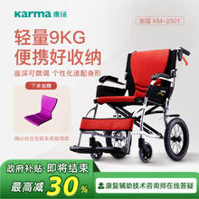 康扬 KARMA 轮椅可折叠轻便老年人残疾铝合金 KM-2501