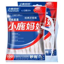 小鹿妈妈 Fawnmum 超细牙线棒经典便携家庭装200支牙签线盒细滑一次性