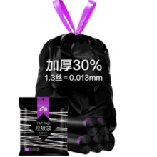 e洁自动收口垃圾袋  60只  45*50cm
